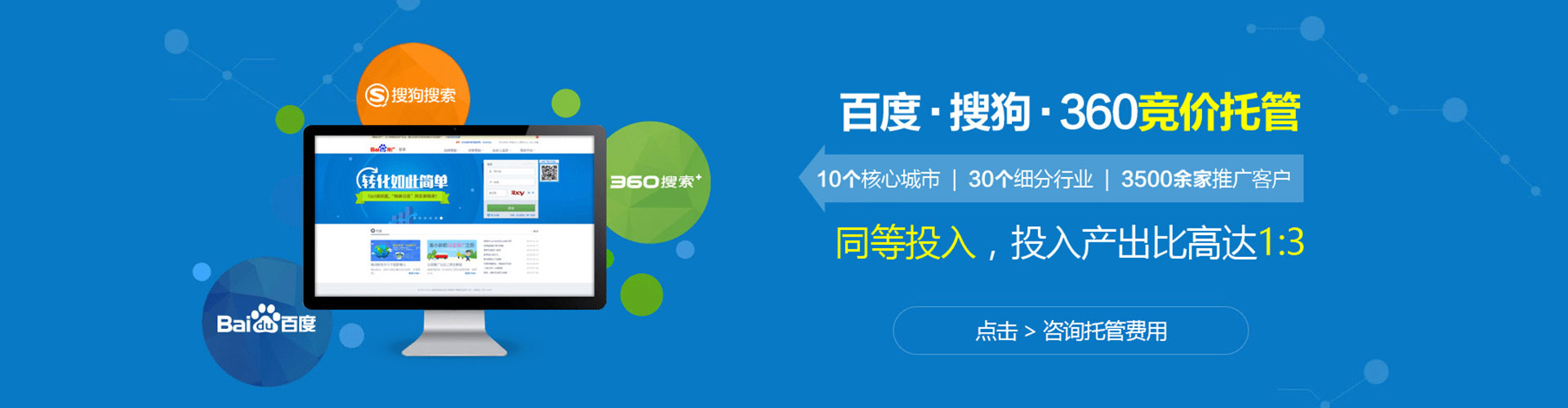 延安百度推广